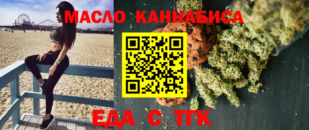 Еда ТГК марихуана  Вход с VPN  Нефтеюганск 