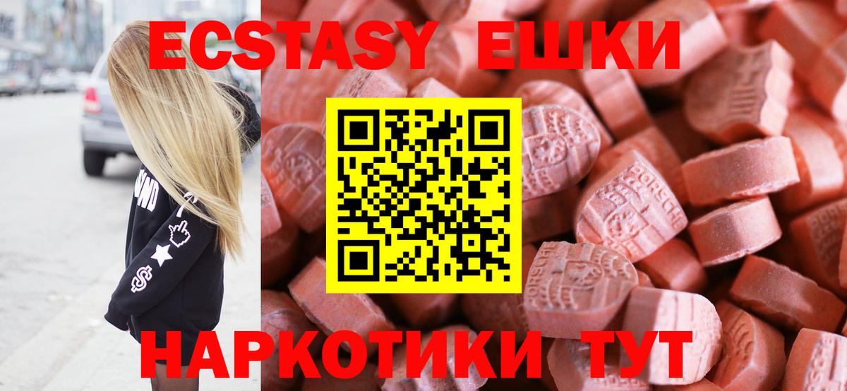 Экстази 300 mg Нефтеюганск