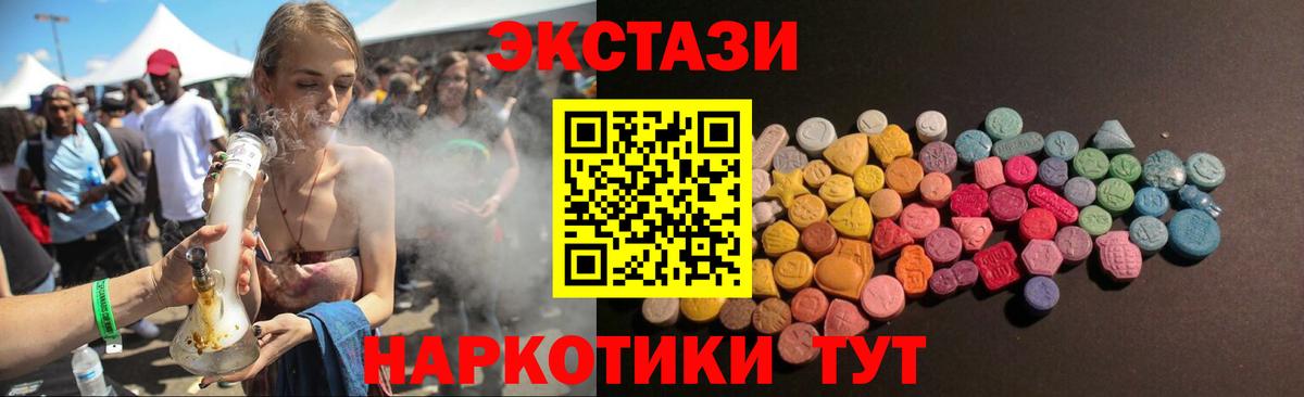 Нефтеюганск  ЭКСТАЗИ DUBAI  Ecstasy MDMA  Вход с VPN 