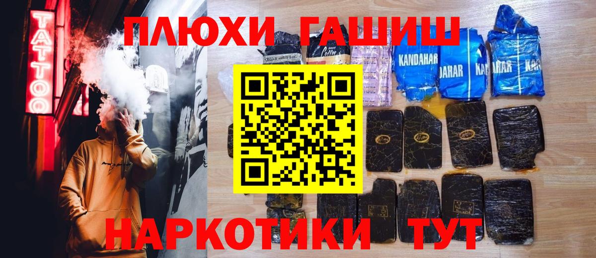 Гашиш Cannabis Нефтеюганск