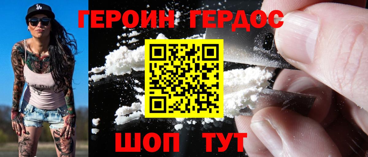Нефтеюганск  ГЕРОИН афганец  Героин  Вход с VPN 