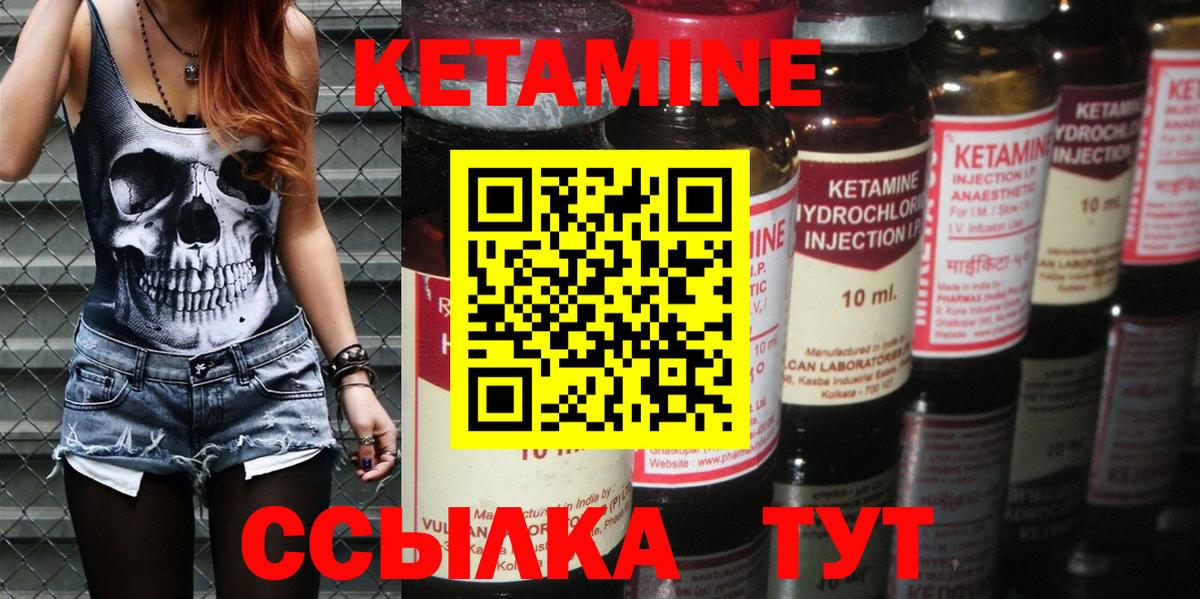 Кетамин VHQ  Вход с VPN  Нефтеюганск 