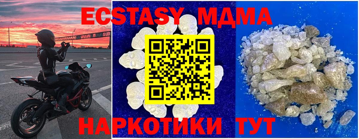 МДМА Molly Нефтеюганск