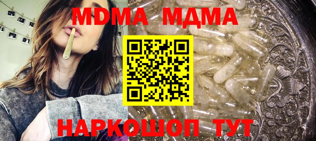 МДМА VHQ  Вход с VPN  Нефтеюганск  MDMA  МДМА кристаллы 