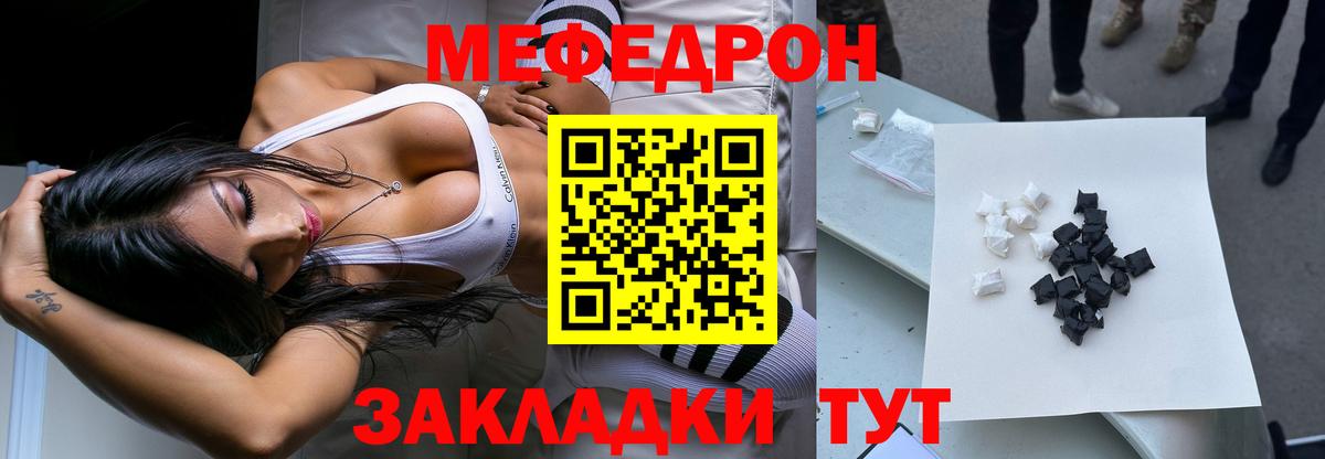 Нефтеюганск  Меф VHQ  Вход с VPN  МЯУ-МЯУ  МЕФ  МЯУ-МЯУ VHQ 