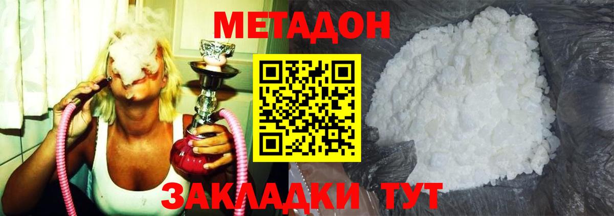 Нефтеюганск  Метадон мёд  Вход с VPN 