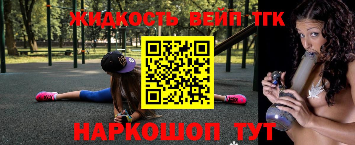 Нефтеюганск  ТГК THC oil  Дистиллят ТГК вейп с тгк  Вход с VPN 