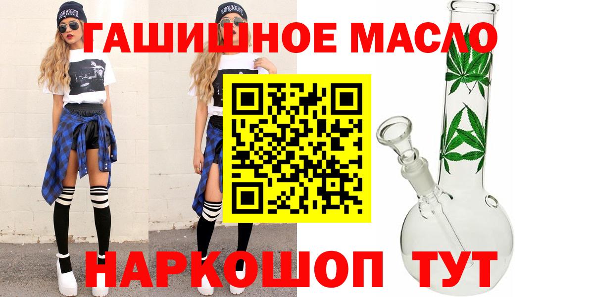 ТГК THC oil Нефтеюганск